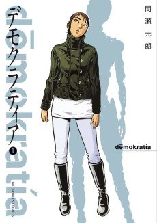 Demokratia - 4