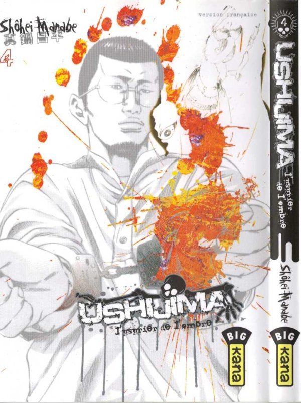Ushijima 04