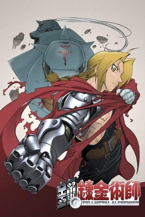 Fullmetal Alchemist 3