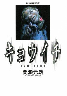 Kyo Ichi - 1