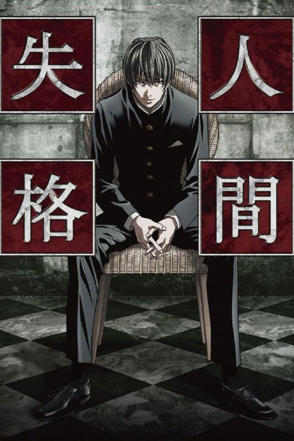 Aoi Bungaku Series