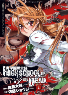 High School of the Dead Color - 3