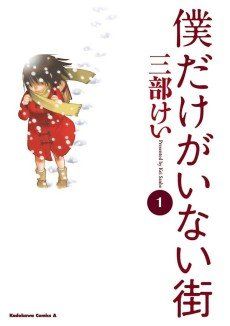 Erased - 9