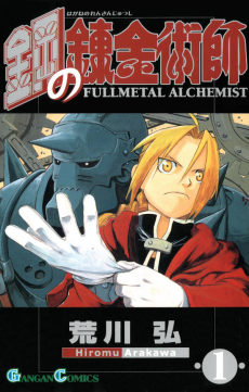 Fullmetal Alchemist - 21